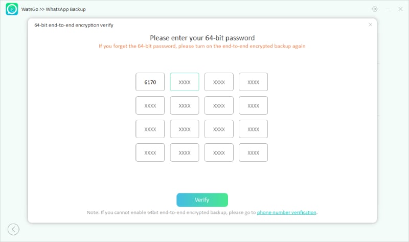 64ビットパスワードを確認します
